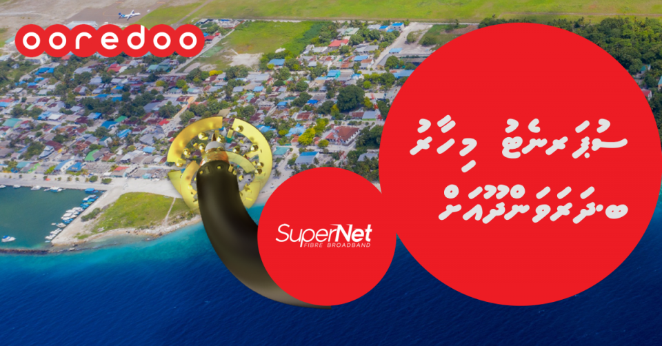 Ooredoo Supernet Fixed Broadband Ge Khidhumayh B. Dharavandhoo Ah