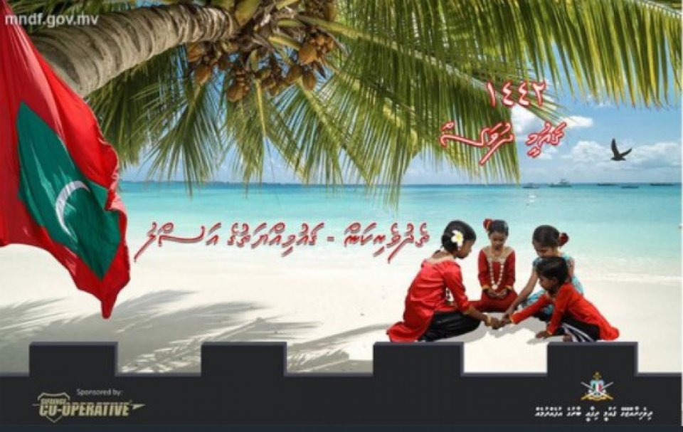 MNDF in Nerey Gaumee Lava CD  Nerefi