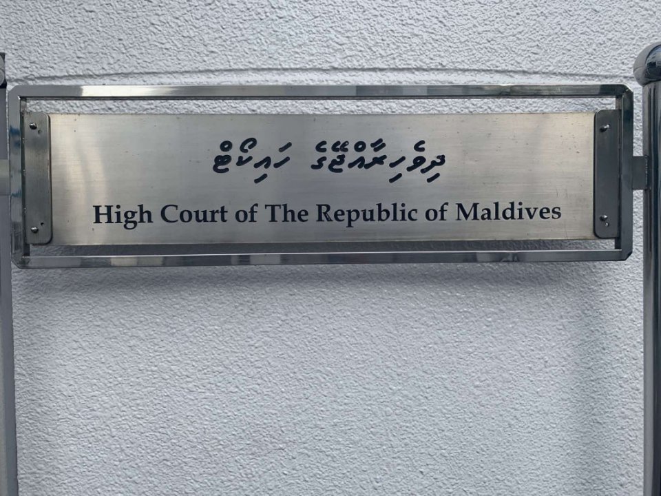 High Court Ah Chief Administrator Eh Hoadhany