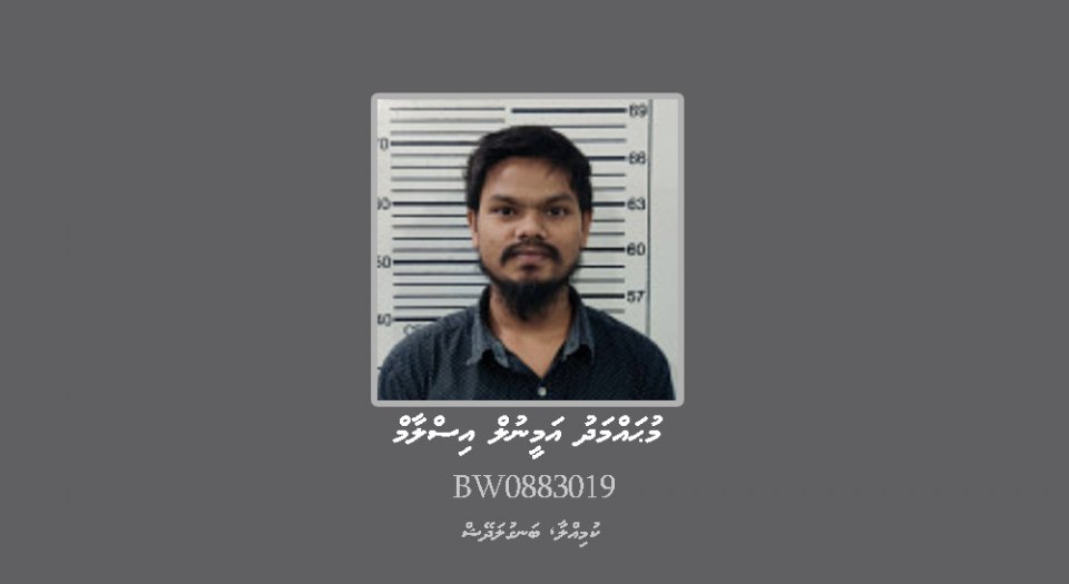 Fuluhun thahugeegu kuramundhaa massala akaa gulhigen bidheysee aku hoadhanee