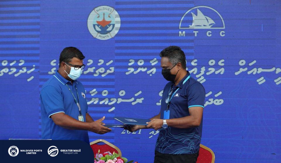 MPL in dhemun gendhiya dhathurufathuruge hidhumaiy MTCC aa havaalu kohfi