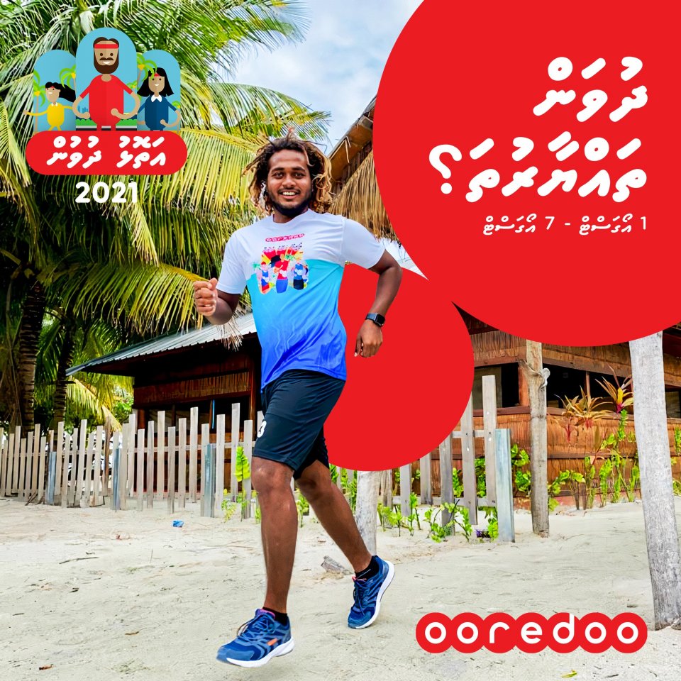 Ooredoo Atholhu Run gai baiverivaan Hulhuvaalaifi