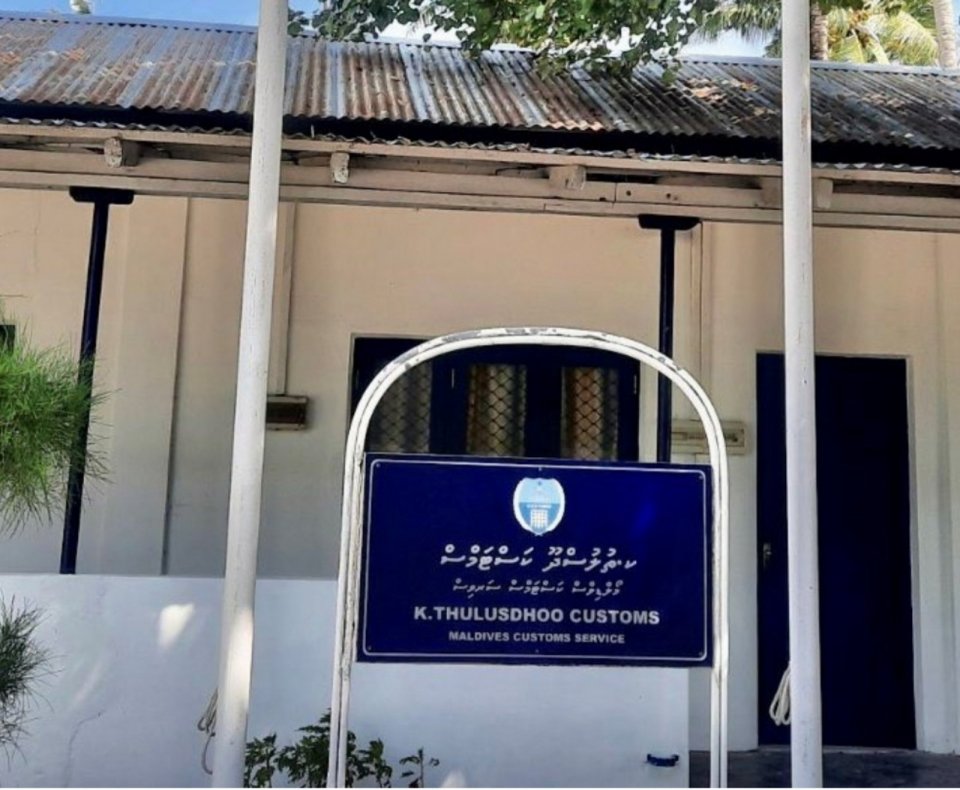 Thulusdhoogai Gaaim kurevifaiva Customs Office Bandhu Koffi