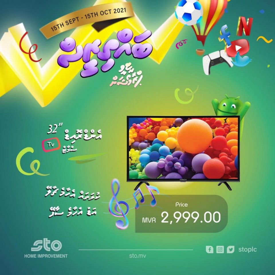 STO Home Improvement in Khaassa Promotion eh Fashaifi