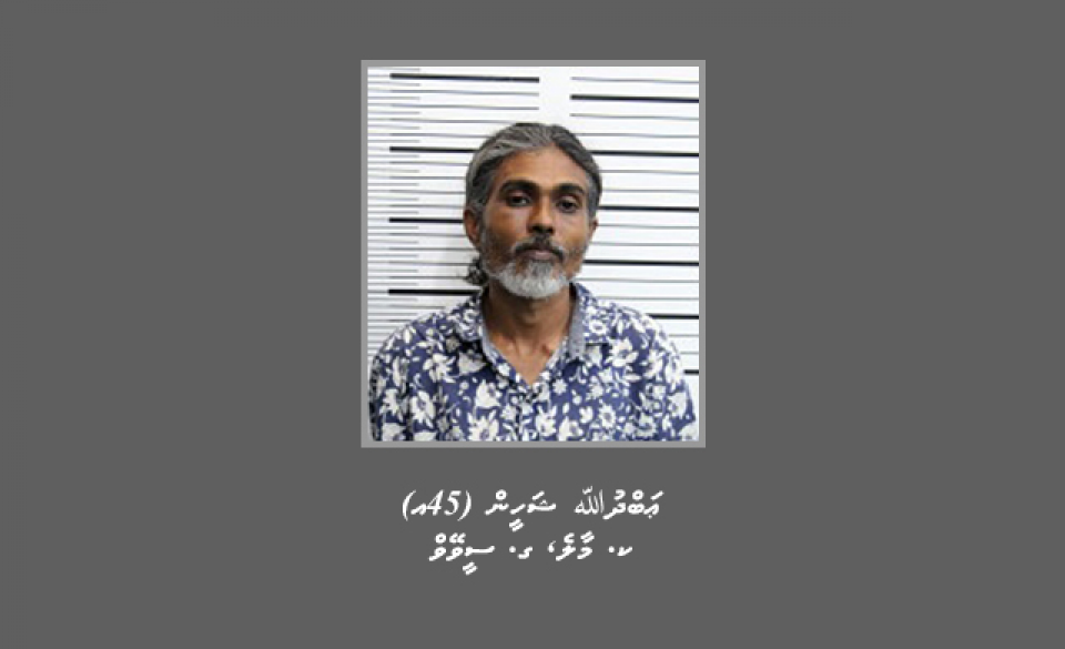 Bandhugai bahataigen court ah haaziru kurumah meehaku hoadhanee