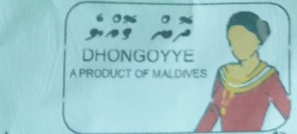 “Dhon Goyye” brand ge kaaboathakethi beynun kurun manaa kohfi