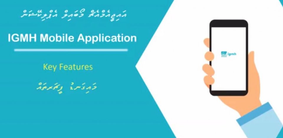 IGMH Mobile Application Tha'araf Koffi 