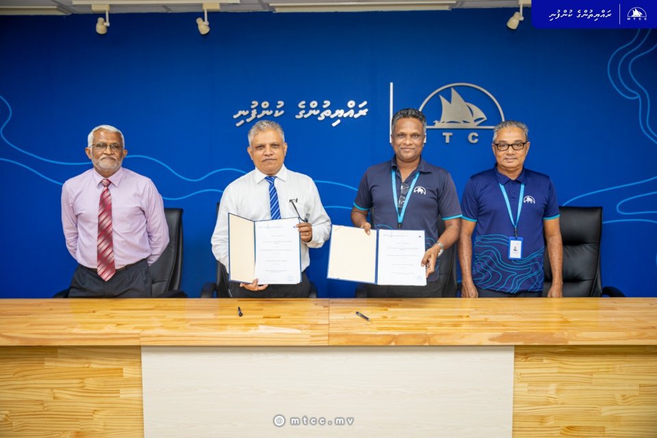 MNU ge maritime surveillance center alhan MTCC ah