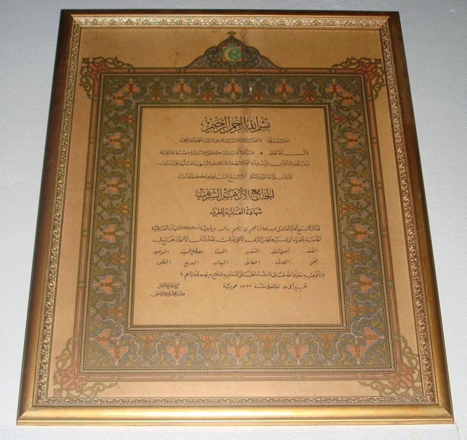 Shaikh Hussain Rahaa ah jaamiul Azharun eruvi certificate 
