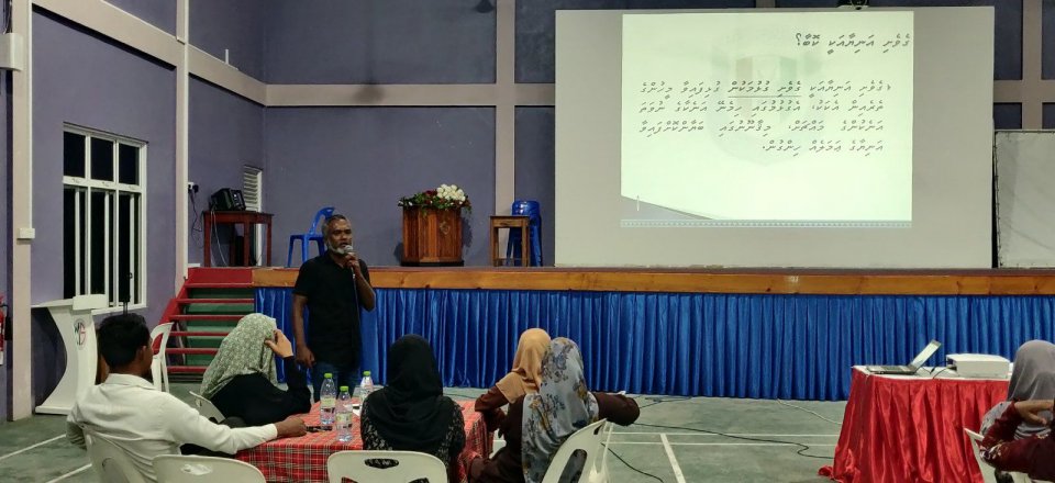 ގެވެށި އަނިޔާގެ ޤާނޫނަށް އަހުލުވެރި ކޮށްފި 