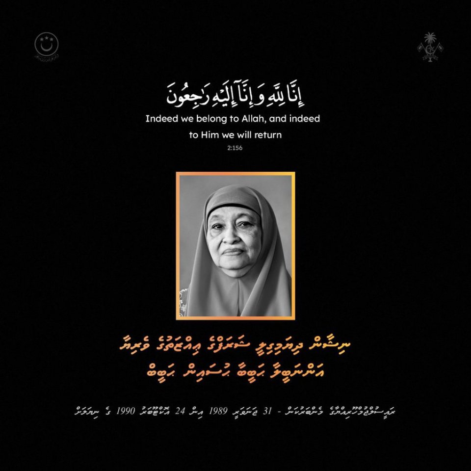 ނިޝާން ދިޔަމިގިލީ ޝަރަފްގެ ޢިއްޒަތުގެ ވެރިޔާ ހަބީބާ ހުސައިން ހަބީބް އަވަހާރަވެއްޖެ 