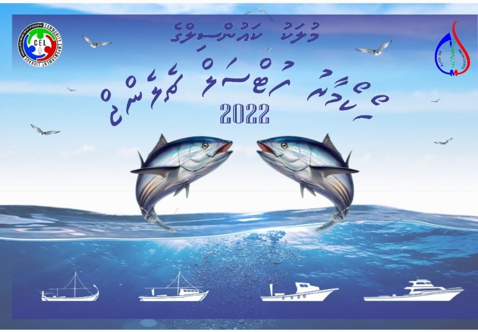 މަސްވެރިންގެ ދުވަހާ ގުޅިގެން މުލަކުގައި ފުޓުސަލް މުބާރާތެއް ބާއްވަނީ