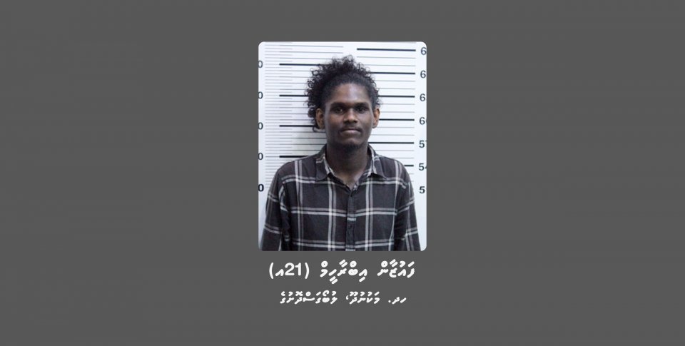 މަކަރާއި ހީލަތުގެ މައްސަލައެއްގައި މީހަކު ހޯދަން ފަށައިފި 