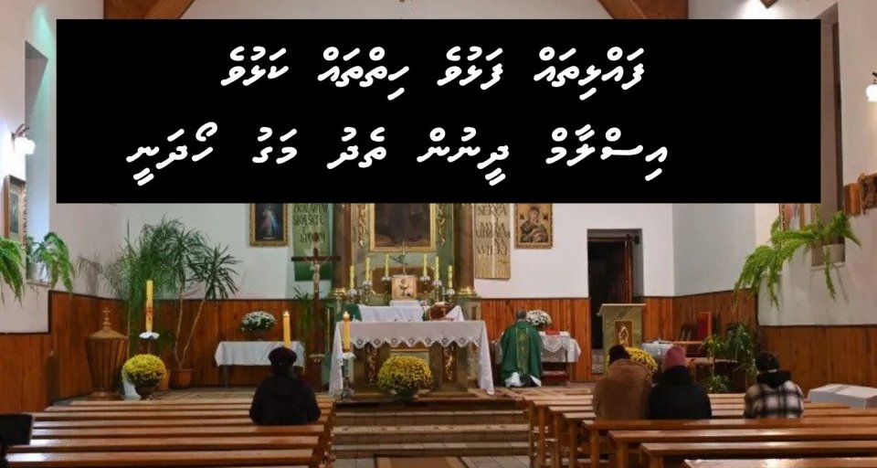 ހުޅަނގުގައި ކީރިތި ޤުުރުއާން އަންދަނީ ކީއްވެ؟ 