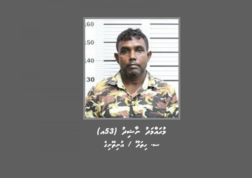 މަކަރާއި ހީލަތުންފައިސާ ހޯދާފައިވާކަމުގެ ތުހުމަތުގައި މީހަކު ހޯދަން ފަށައިފި