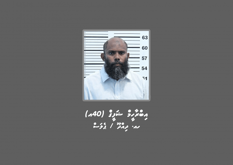 މަކަރާއި ހީލާތުގެ މައްސަލައެއްގައި މީހަކު ހޯދަނީ