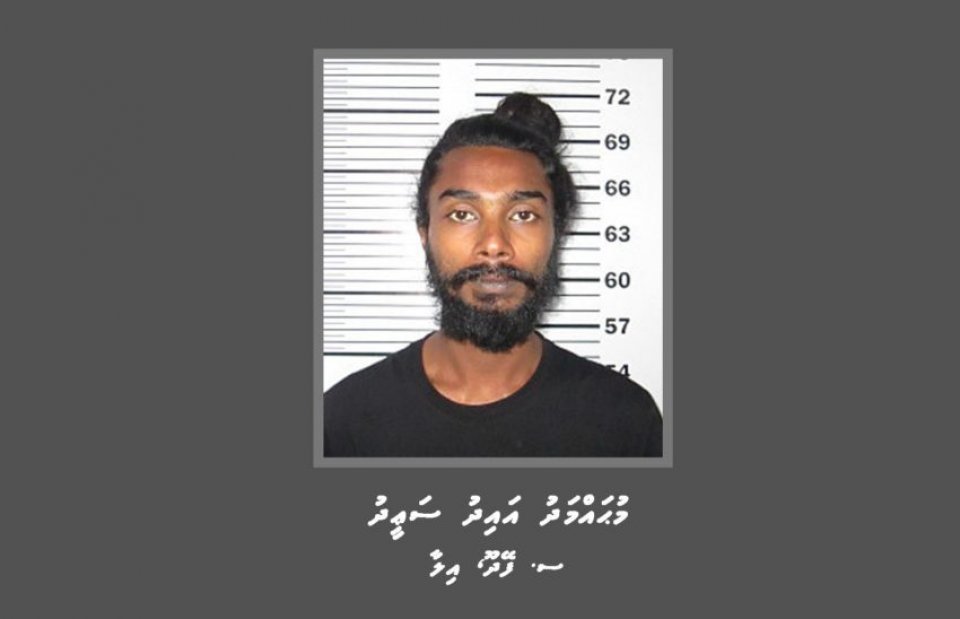 މަރުގެ އިންޒާރު ދިނުމުގެ މައްސަލައަކާ ގުޅިގެން މީހަކު ހޯދަނީ