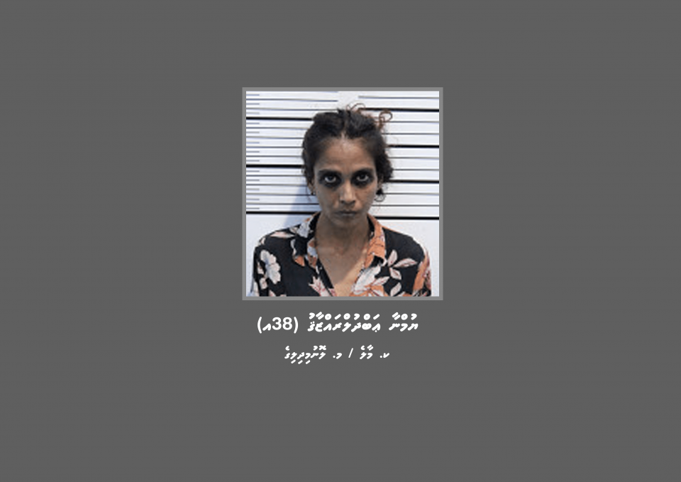 ބަންދުގައި ބަހައްޓައިގެން ކޯޓަށް ހާޒިރުކުރުމަށް ދެ މީހަކު ހޯދަނީ