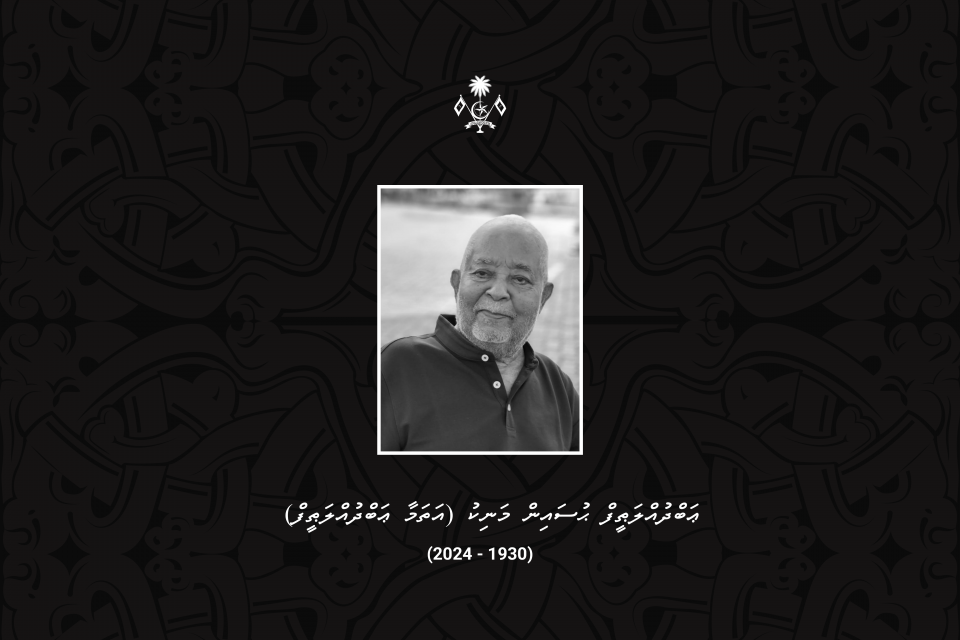 އަތަމާ އަބްދުއްލަތީފް އަވަހާރަވުމާ ގުޅިގެން، ރައީސް ތައުޒިޔާ ވިދާޅުވެއްޖެ