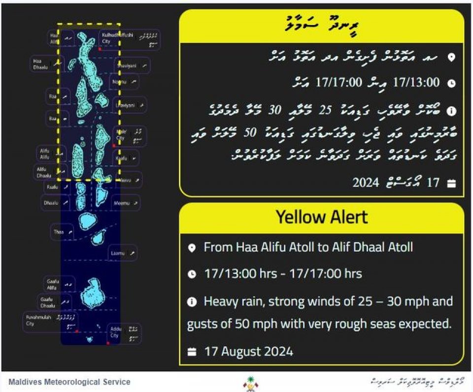 ރާއްޖޭގެ އުތުރަށް ރީނދޫ ސަމާލު ނެރެފި