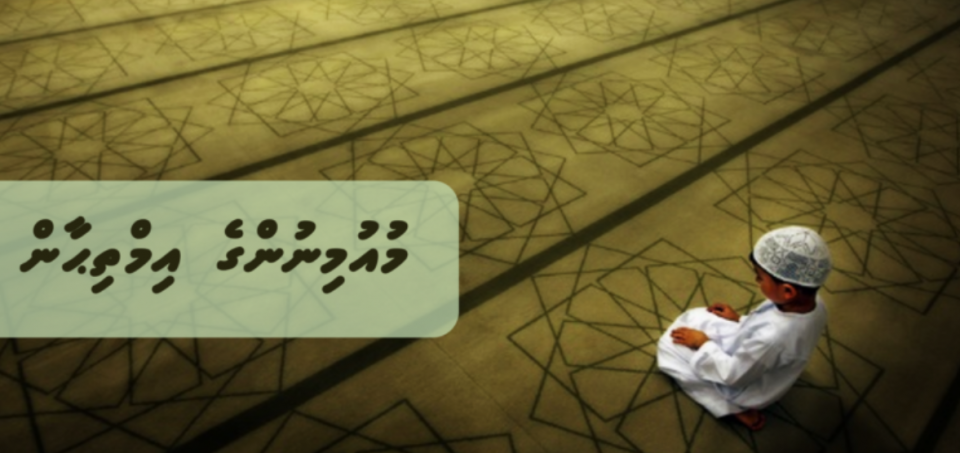 މުއުމިނުންގެ އިމްތިހާން