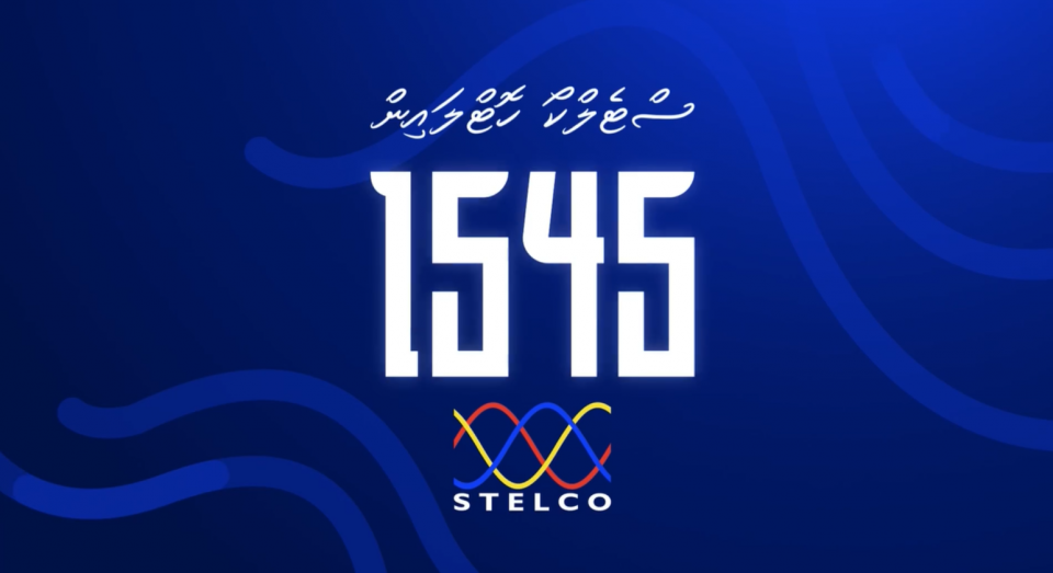 ސްޓެލްކޯއިން ހޮޓްލައިނެއް ތައާރަފް ކޮށްފި