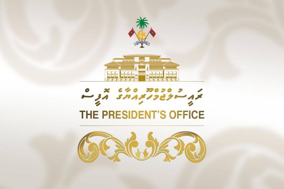 ފުލުހުންގެ ހިދުމަތުގެ ދުވަހުގެ މުނާސަބާގައި ރައީސް ތަހުނިޔާ ފޮނުއްވައިފި