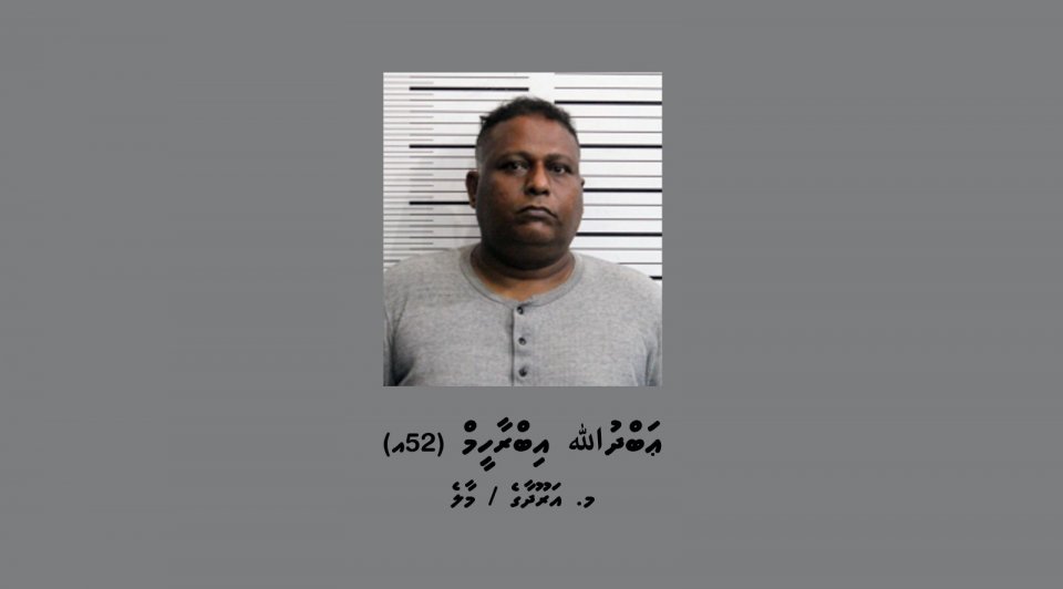 މަކަރާއި ހީލަތުގެ މައްސަލައެއްގައި 52 އަހަރު ދިވެއްސަކު ހޯދަނީ