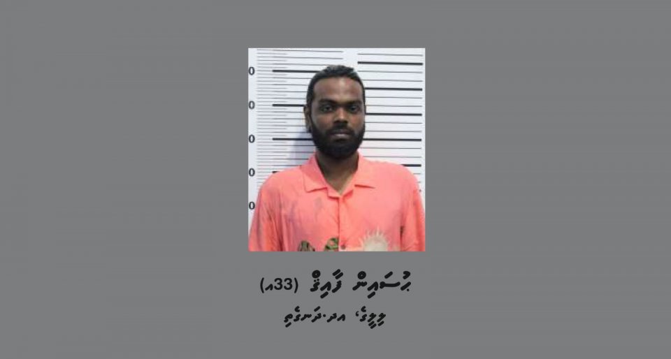 ހުޅުމާލޭގައި ފުލުހަކަށް ހަމަލާދިން މީހާގެ ވަނަވަރު އާންމުކޮށްފި