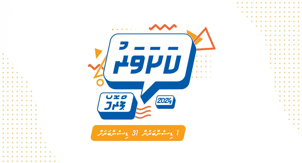 އެމްޓީސީސީ ކަޝަވަރު ޕްރޮމޯ ފަށައިފި