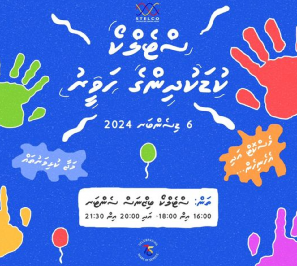 ސްޓެލްކޯއިން ކުޑަކުދިންނަށް ޚާއްޞަ ހަވީރެއް ބާއްވަނީ