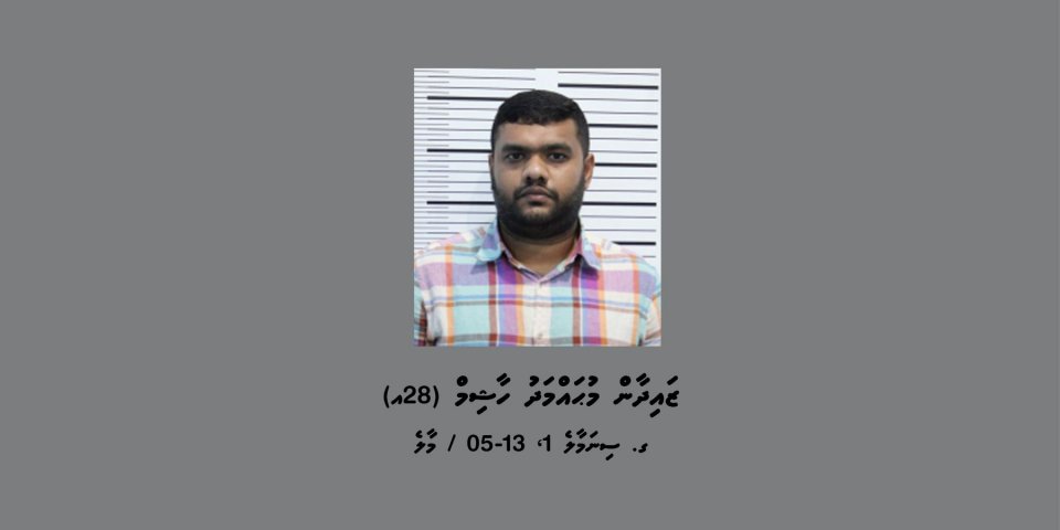 ހުކުމް ތަންފީޒްކުރުމުގެ މައްސަލައަކާ ގުޅިގެން މީހަކު ހޯދަނީ