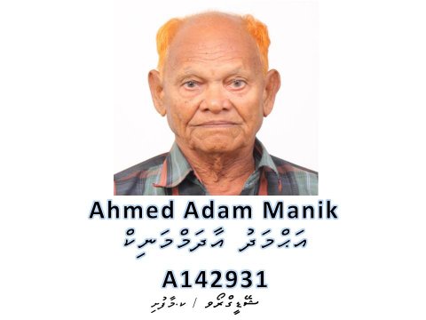 Ekani mahah nukuiy umurun dhuvas vee meehaku hoadhan fashaifi