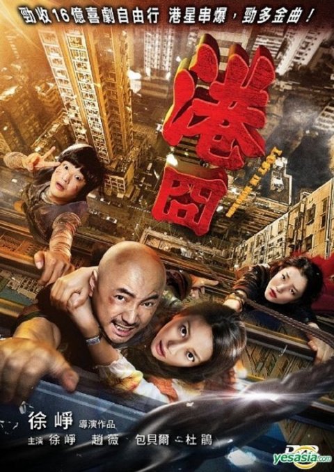 Hongkong gai ufahdhaa filmu thah China in sensor kuran ninmaifi