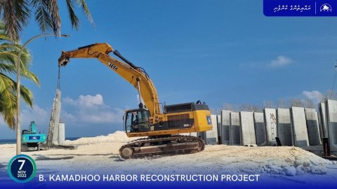 kamadhoo ban'dharu: concrete galuge dhevana shipment gengossi