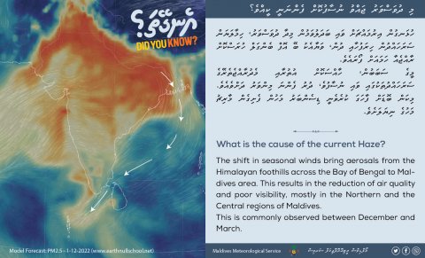 އުތުރާއި މެދުރާއްޖެތެރޭގައި ދުރުފެންނަ މިންވަރު ދަށްވެފައިވާ ސަބަބު ބުނެދީފި 