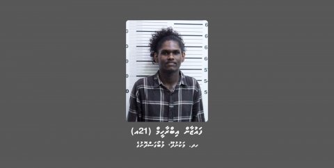 މަކަރާއި ހީލަތުގެ މައްސަލައެއްގައި މީހަކު ހޯދަން ފަށައިފި 