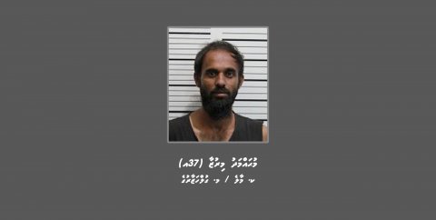 ވައްކަމުގެ މައްސަލައެއްގެ ތަހުގީގަށް މީހަކު ހޯދަނީ