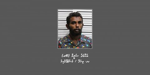 މަކަރާއި ހީލަތުގެެ މައްސަލައެއްގައި މީހަކު ހޯދަން ފަށައިފި