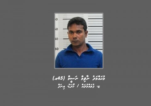 މަކަރާއިހީލަތް ހެދުމުގެ މައްސަލައަކާ ގުޅިގެން މީހަކު ހޯދަނީ 