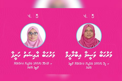 ތިން ރަށެއްގެ ޑަބްލިޔުޑީސީގެ ގޮނޑި އިންތިޚާބަކާ ނުލައި ޕީޕީއެމަށް ކާމިޔާބު ވެއްޖެ 