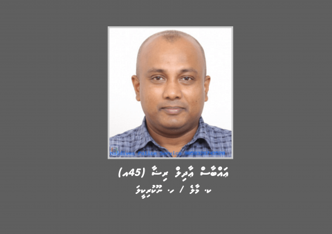 ކޯޓަށް ހާޒިރު ނުވުމުންޢައްބާސް ޢާދިލް ރިޟާ ހޯދަންފަށައިފި