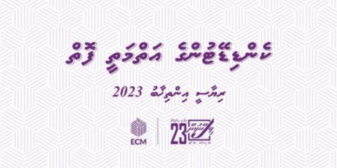 ”ކެންޑިޑޭޓުންްގެ އަތްމަތީ ފޮތް“ މިއަދު ޝާއިއުކޮށްފި