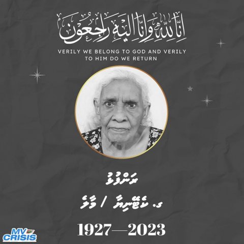 ރައީސް މައުމޫނާއި ޔާމީންގެ ބޮޑުދައިތަ، ކެޓޭނިޔާ ރަންފުޅު އަވަހާރަވެއްޖެ