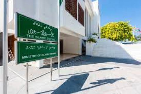 އިސްލާމިކް މިނިސްޓަަރީން ނެރޭ ހަފްތާ މަޖައްލާ 