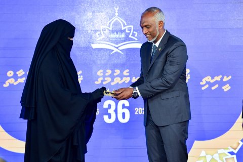 ކީރިތި ޤުރުއާން ކިޔެވުމުގެ 36 ވަނަ ޤައުމީ މުބާރާތް ނިންމުމުގެ ރަސްމިއްޔާތު ރައީސުލްޖުމްހޫރިއްޔާ ޝަރަފުވެރިކޮށްދެއްވުން