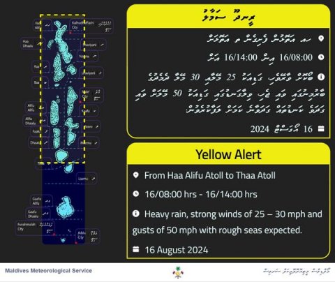 ހއ. އިން ފެށިގެން ތ.އަތޮޅަށް ރީނދޫ ސަމާލު ނެރެފި