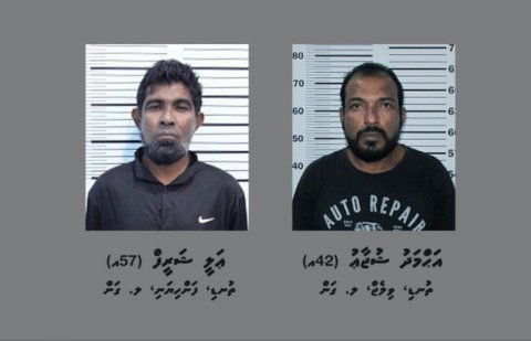 ބޮގަރު ކެއްކި ދެ މީހުންގެ ވަނަވަރު އާންމުކޮށްފި