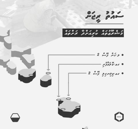 އާރުޑީސީއިން ގަމާއި ވިލިނގި އަދި ކޮލަމާފުށީގެ މަގުތައް ޒަމާނީ ކޮށްލަނީ 