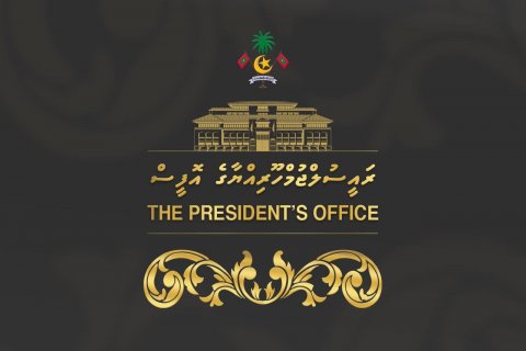 ޓެކްސް އެޕީލް ޓްރައިބިއުނަލްގެ މެންބަރުކަމަށް ކުރިމަތިލުމުގެ ފުރުސަތު ހުޅުވާލައިފި